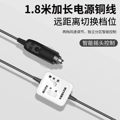 24V Large Truck 12V Strong Wind Silent Cooling Multi-angle Adjustment Car Fan